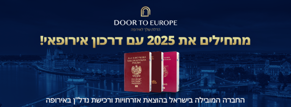 DOOR TO EUROPE