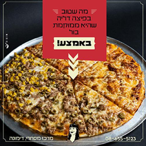 אצל דליה