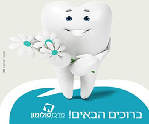 החיוך של נועה- ד