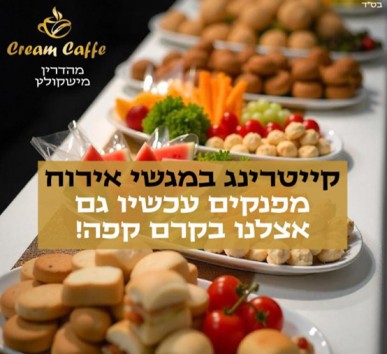 קרם קפה