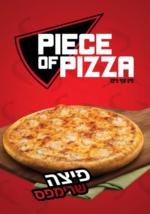 piece of pizza