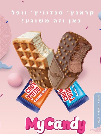 My candy