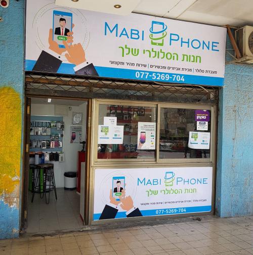 mabi phone