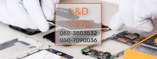 סלולר ld