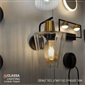 קלאסה לייטינג