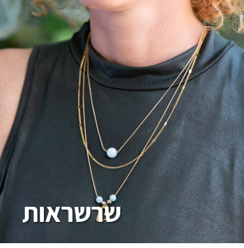 סיגל גרין סטודיו לתכשיטים