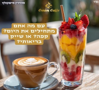 קרם קפה