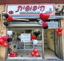 חיפושית מתנות