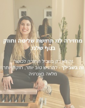 נבו פילאטיס