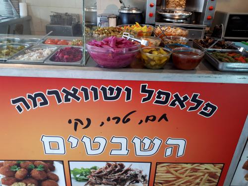 פלאפל שווארמת השבטים